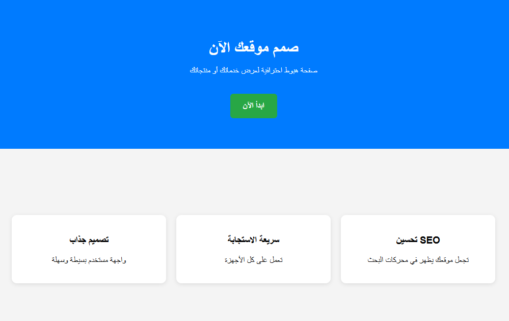 صوره المشروع